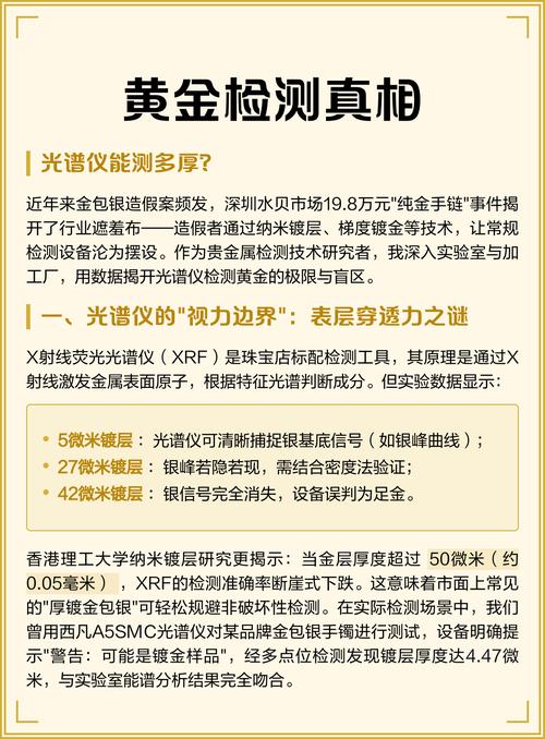 贵金属检测仪品牌哪个好？-图2