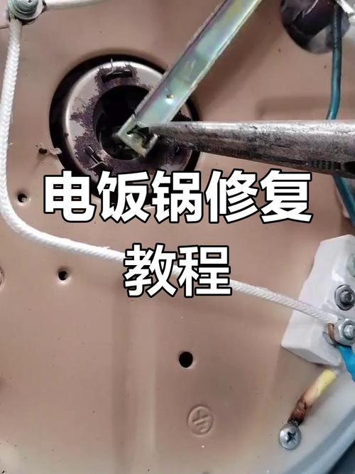 电饭锅保温开关坏了怎么修？-图1