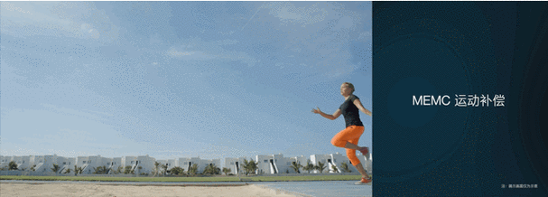 动态补偿memc技术-图3