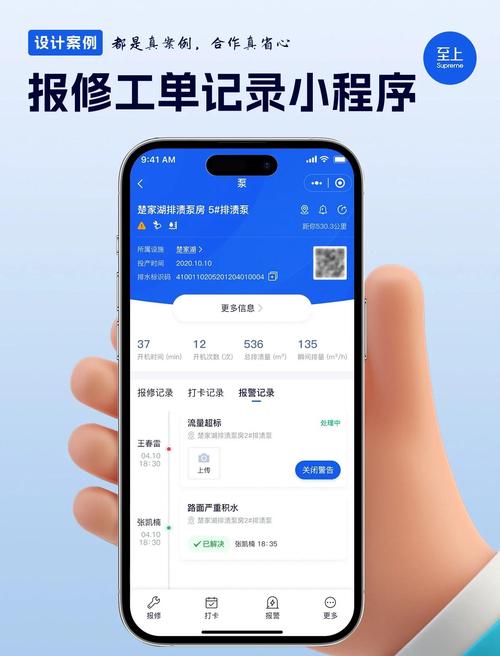 公众号怎么查维修电气进度？-图1