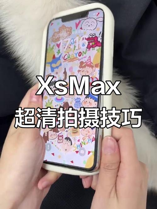 xsmax拍照技巧有哪些？-图3