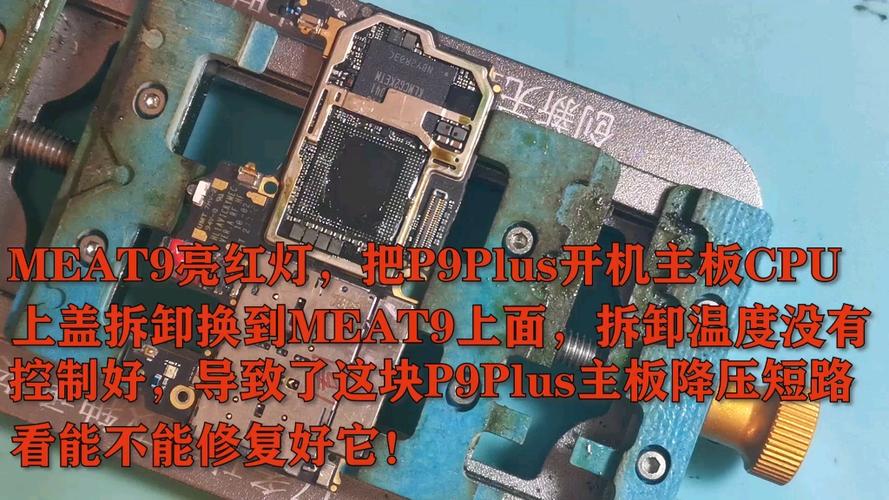 华为P10 Plus维修去哪里靠谱？-图1