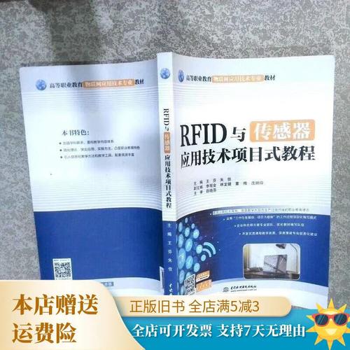 RFID技术应用教程，如何快速上手？-图2