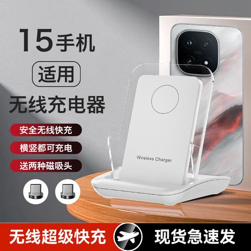 无线充电技术2025-图2