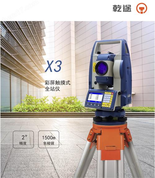 全站仪品牌有哪些？如何选？-图1