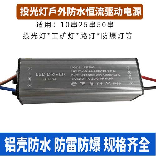 LED恒流驱动维修技巧有哪些关键点？-图1