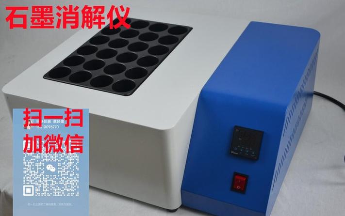 尿碘消解仪品牌怎么选？-图1