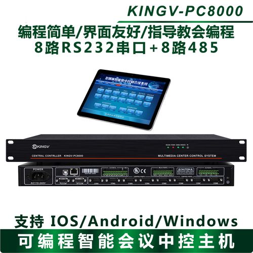 会议系统中控系统品牌哪家好？-图2