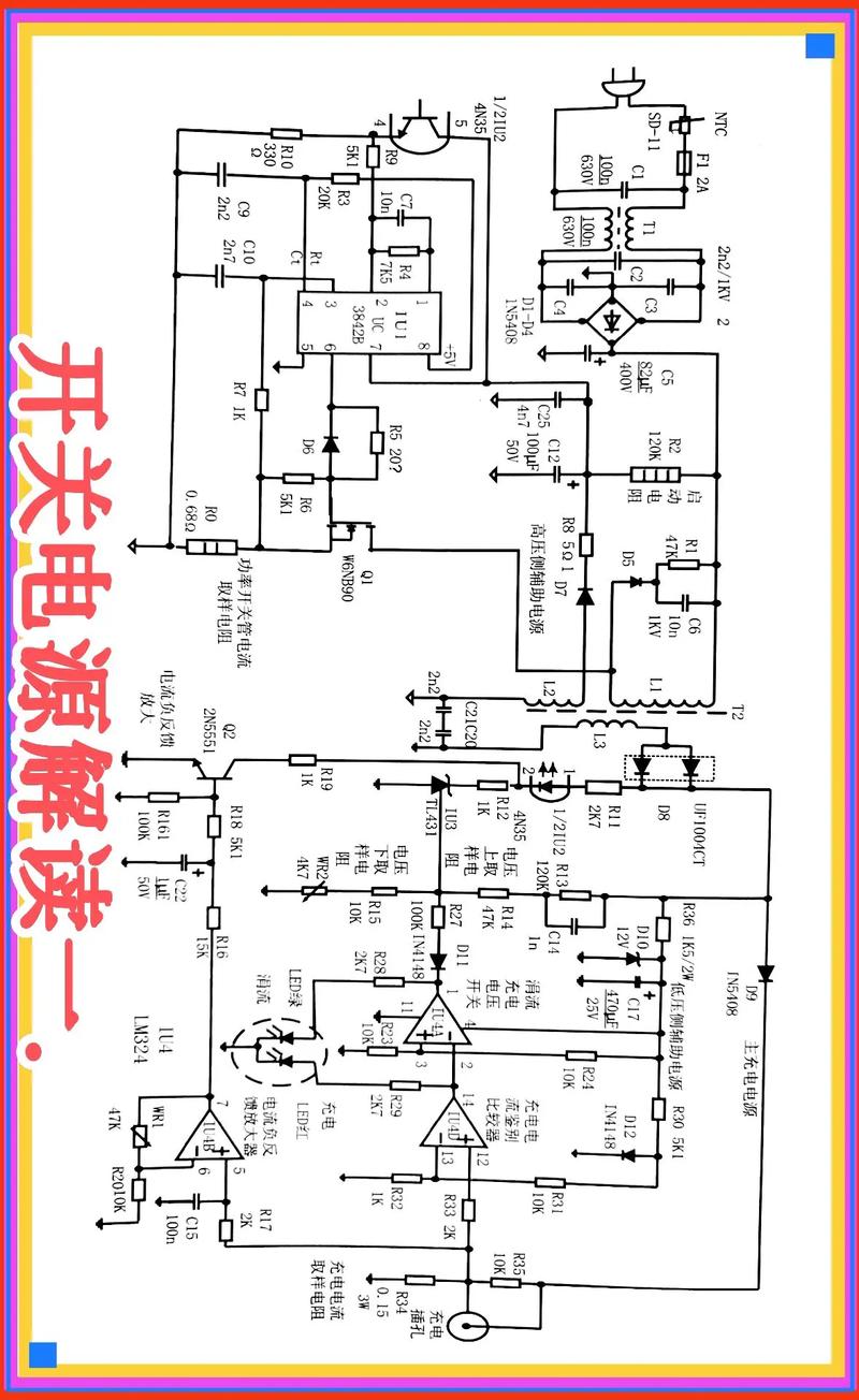 at开关电源原理维修关键点有哪些？-图1