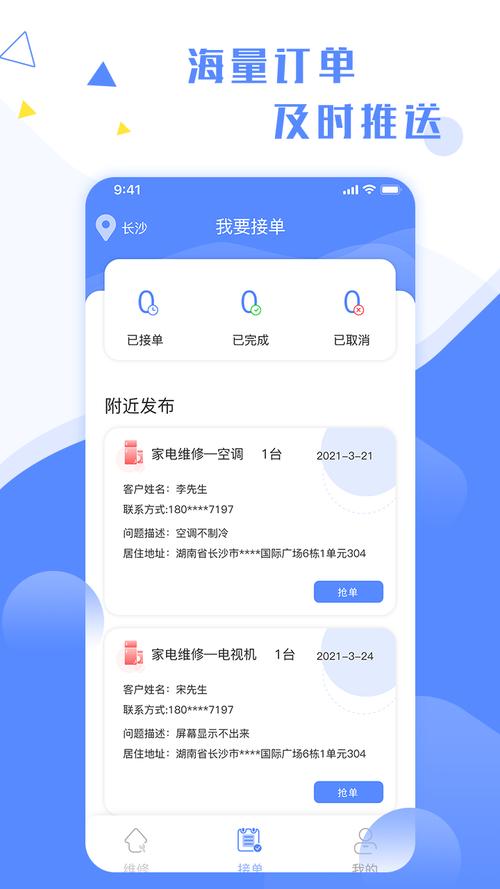 家电维修APP哪个更靠谱?-图1 家电维修APP哪个更靠谱?-图1
