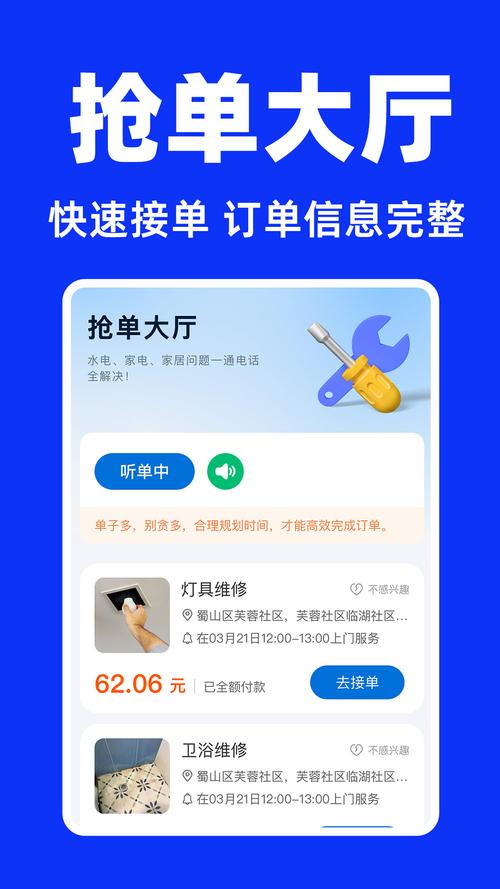 家电维修APP哪个更靠谱?-图2 家电维修APP哪个更靠谱?-图2