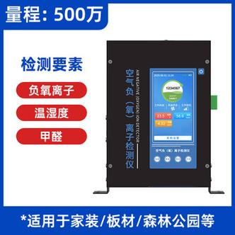 空气负离子检测仪品牌怎么选？-图2