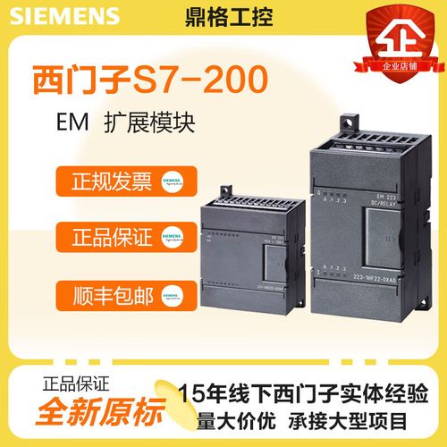 S7-200电源维修,常见故障有哪些?-图3 S7-200电源维修,常见故障有哪些?-图3