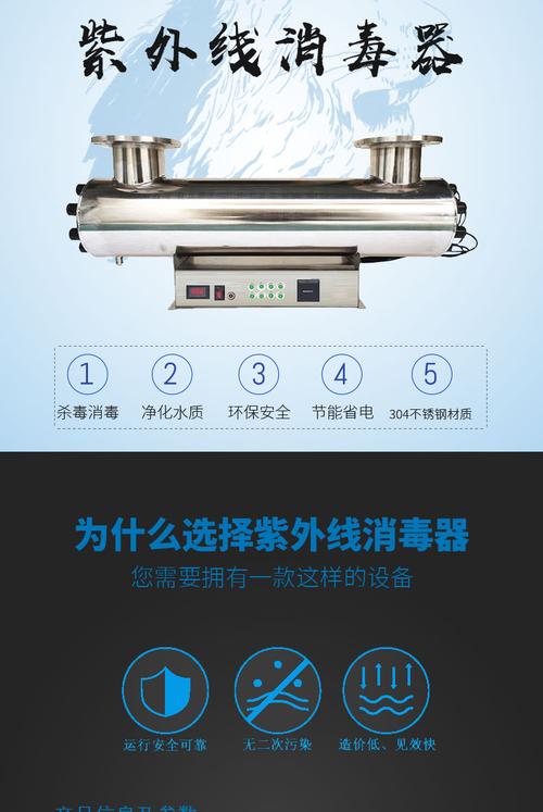 国产紫外线消毒仪品牌-图2 国产紫外线消毒仪品牌-图2