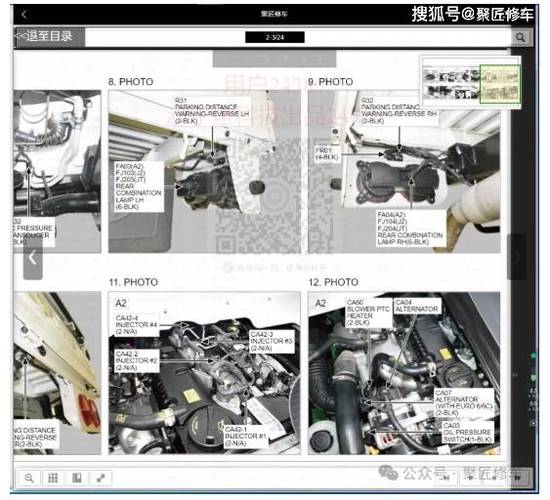 2520i中文维修手册哪里找？-图3