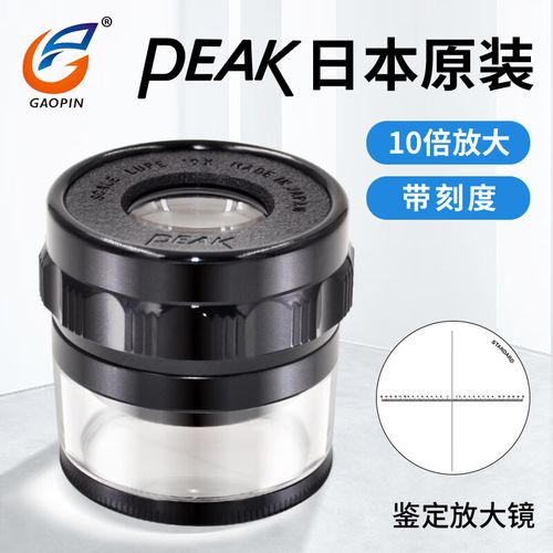 日本放大镜品牌哪个更值得选?-图1 日本放大镜品牌哪个更值得选?-图1