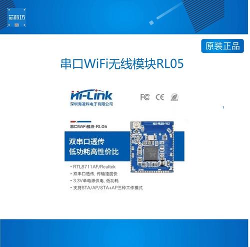 WiFi透传技术如何实现无线数据高效传输？-图3