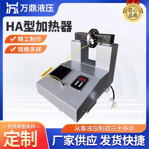 ha型轴承加热器品牌-图3 ha型轴承加热器品牌-图3