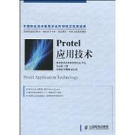 Protel应用技术该怎么学?-图1 Protel应用技术该怎么学?-图1