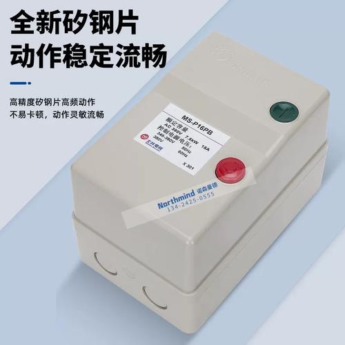 磁力启动器哪些品牌更可靠？-图2