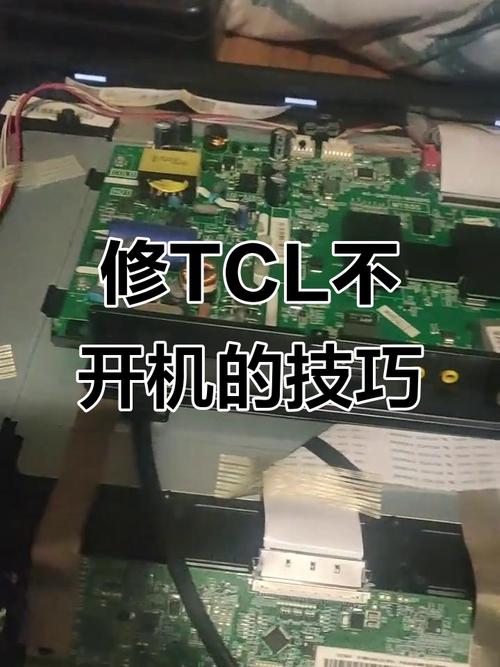TcL液晶电视维修技巧有哪些？-图3