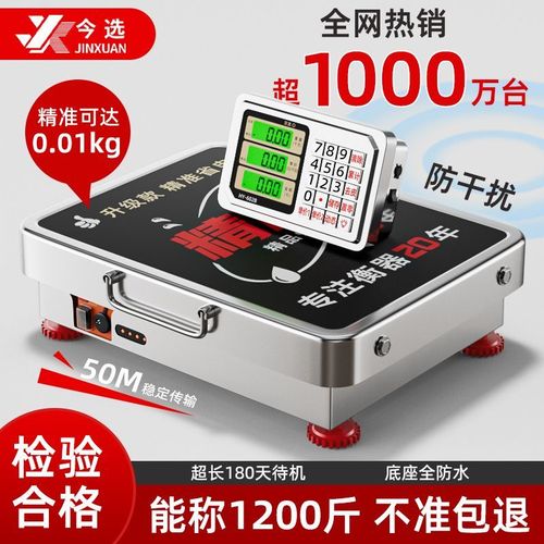 600公斤电子秤品牌哪个好?-图3 600公斤电子秤品牌哪个好?-图3