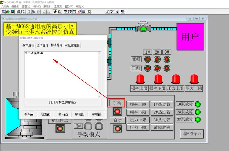 MCGS屏幕锁定技术如何实现安全防护?-图1 MCGS屏幕锁定技术如何实现安全防护?-图1