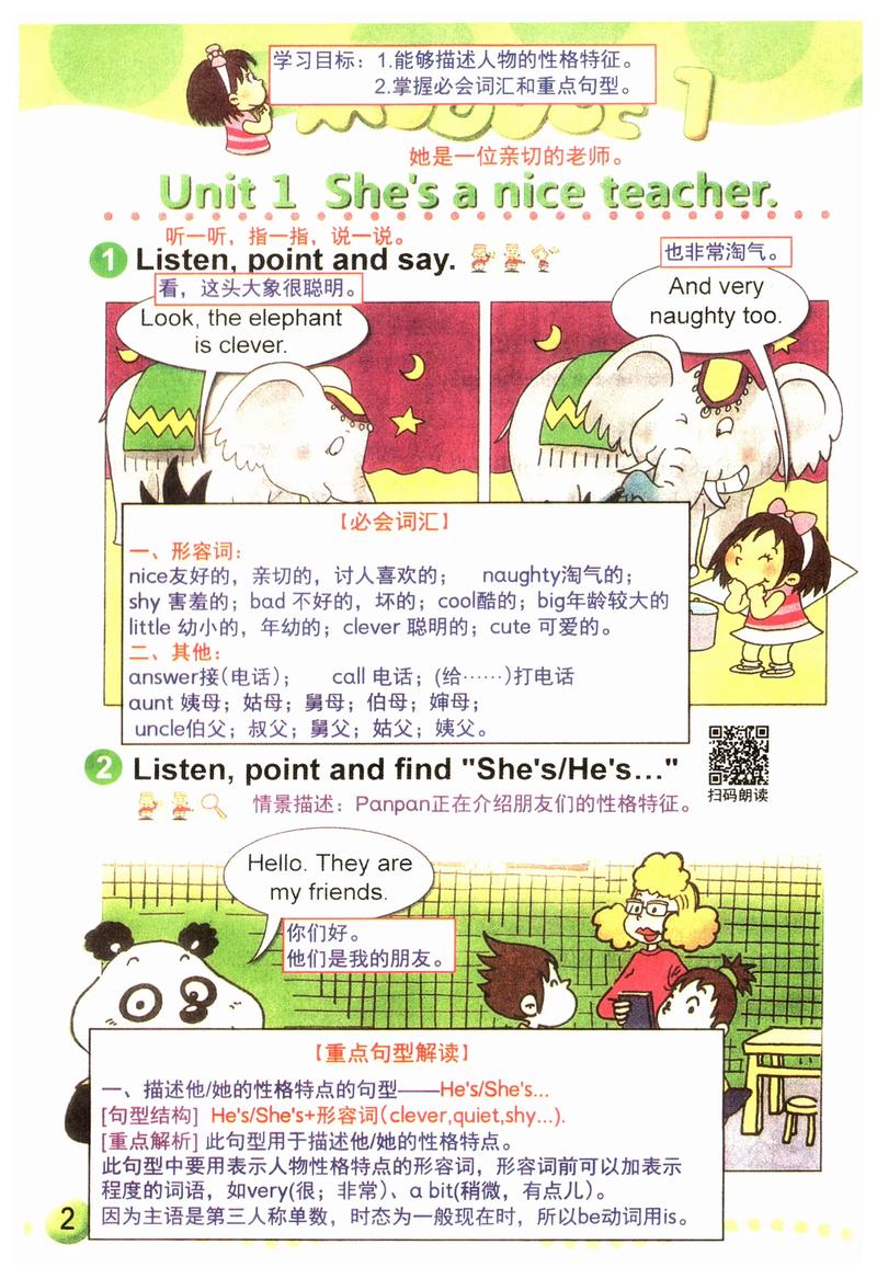 Module技术1部的核心目标是什么?-图3 Module技术1部的核心目标是什么?-图3