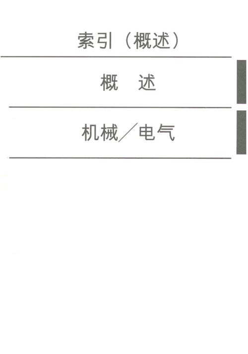 美能达1054维修手册-图1