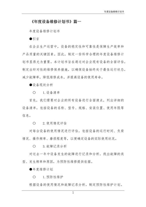 家电维修技能PK赛方案如何制定更出彩？-图1