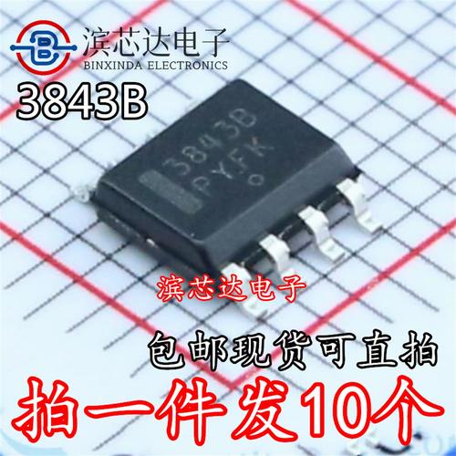 UC3845B维修资料有哪些关键点？-图1