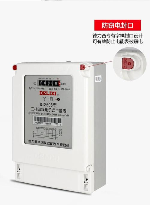 家用电表品牌哪个更准？-图1