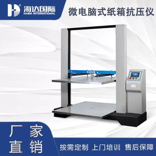 纸箱抗压仪知名品牌选哪家？-图2