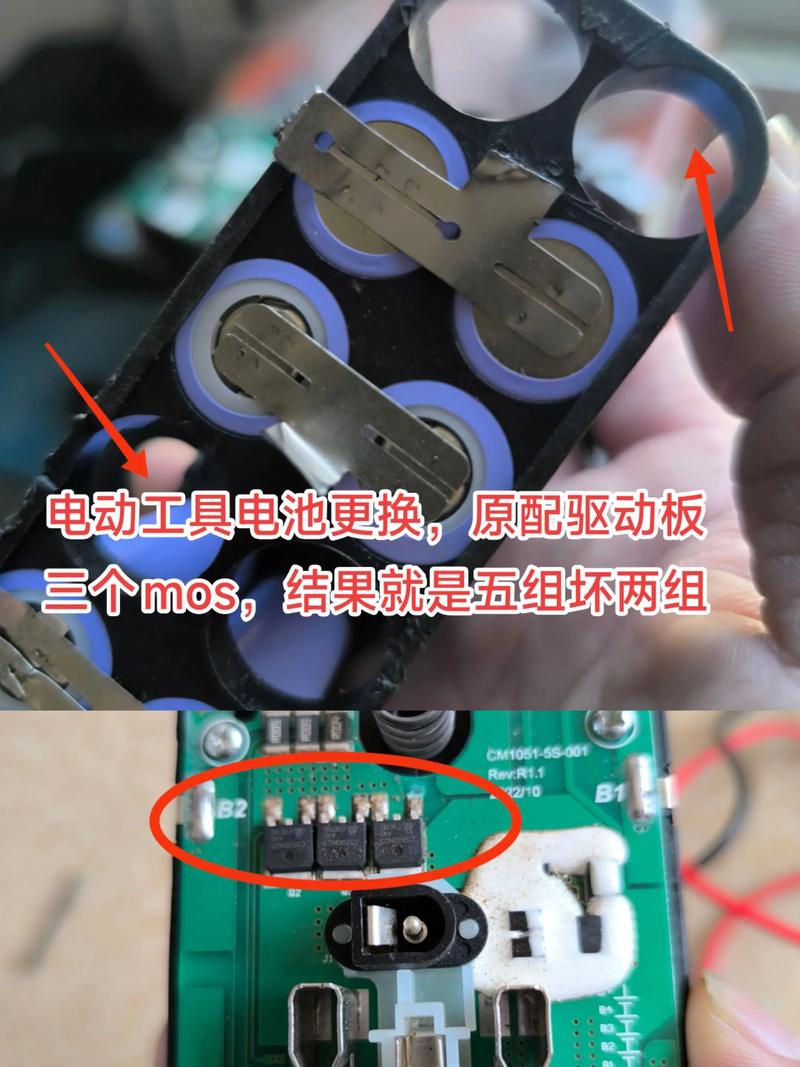 18650电池组的维修-图1
