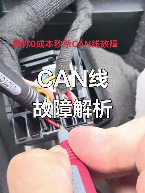 通用汽车CAN网络维修，故障如何排查？-图1