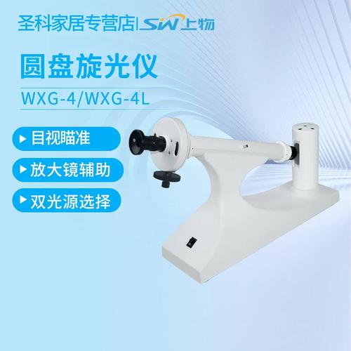 圆盘旋光仪品牌怎么选？-图2
