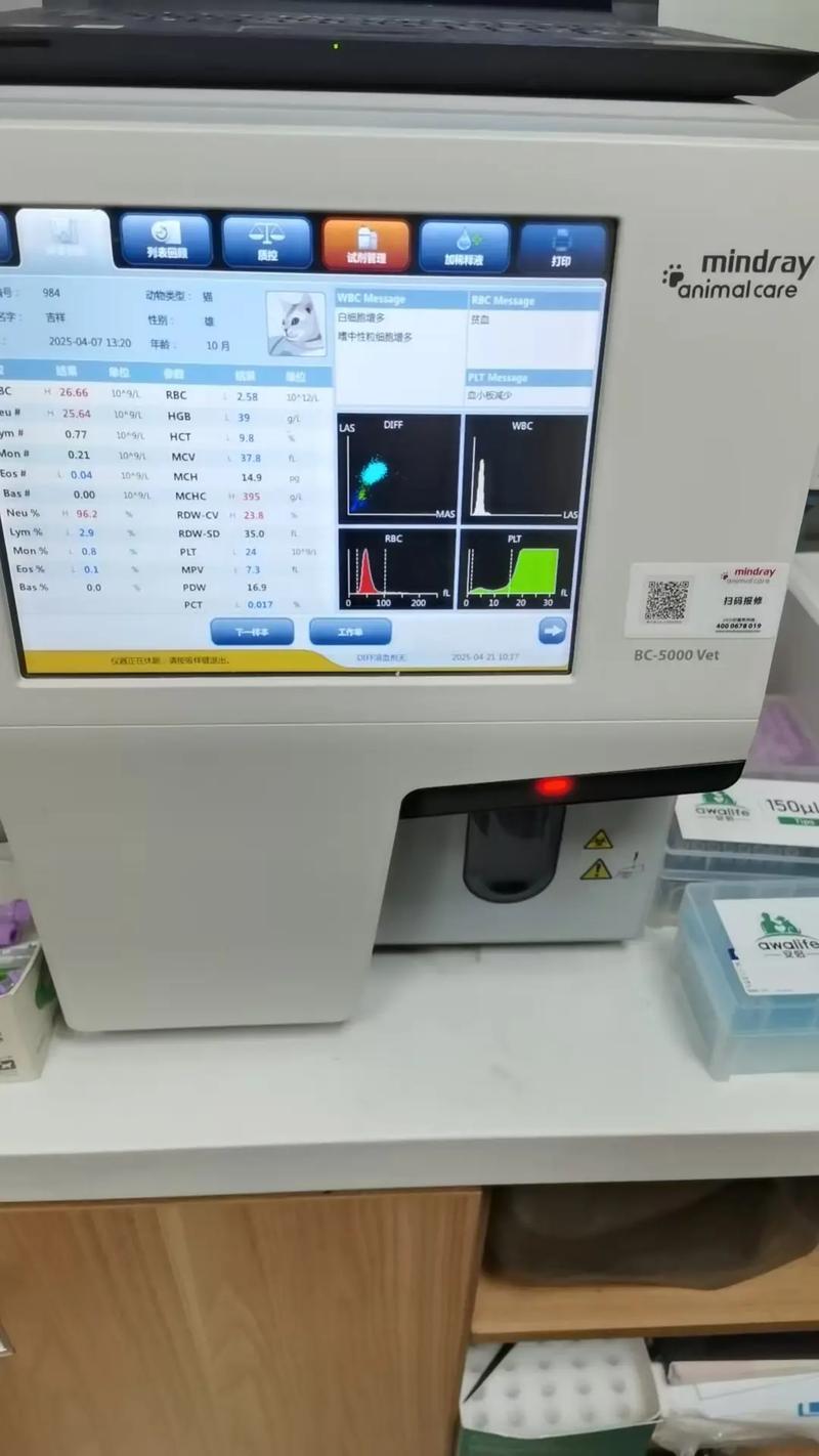 宠物血常规分析仪品牌-图1 宠物血常规分析仪品牌-图1