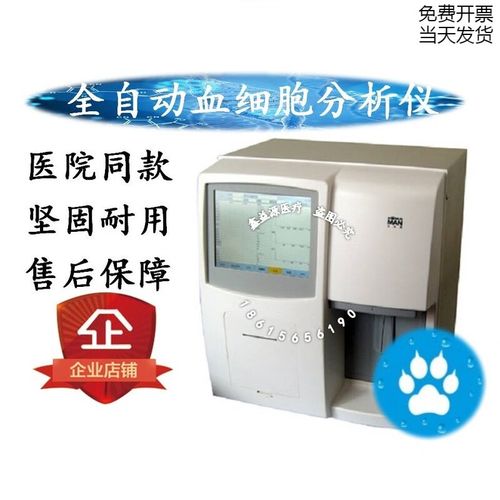宠物血常规分析仪品牌-图2