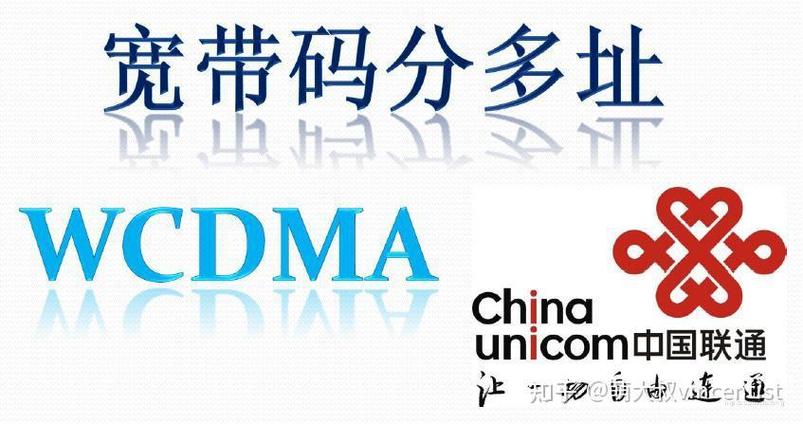 td scdma技术-图1