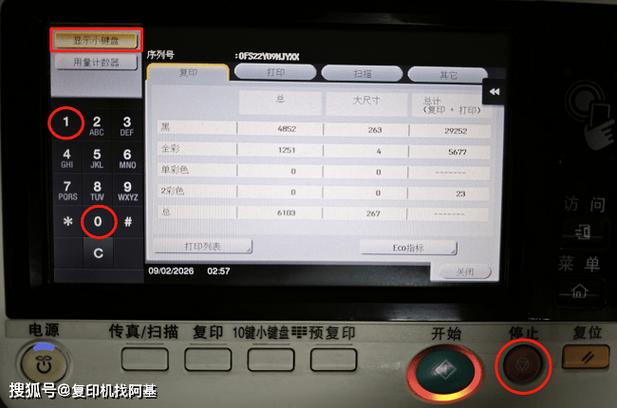 柯美350维修模式怎么进？故障了怎么办？-图2
