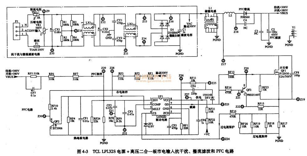 液晶pfc电路维修技巧-图1 液晶pfc电路维修技巧-图1