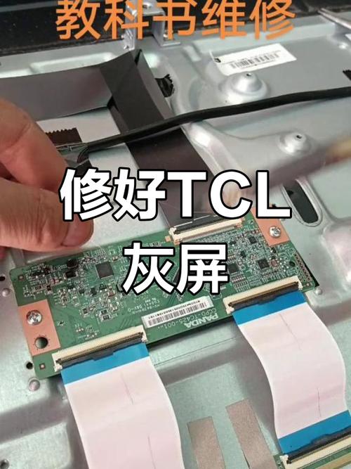 tcl电视重影故障维修-图1 tcl电视重影故障维修-图1