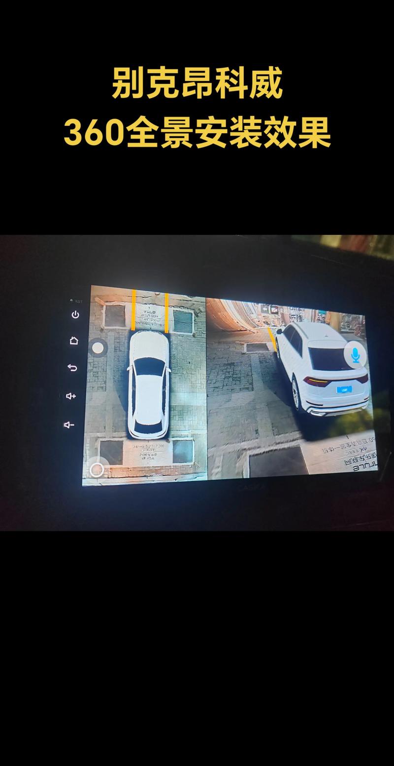 360全景系统坏了，维修要花多少钱？-图1