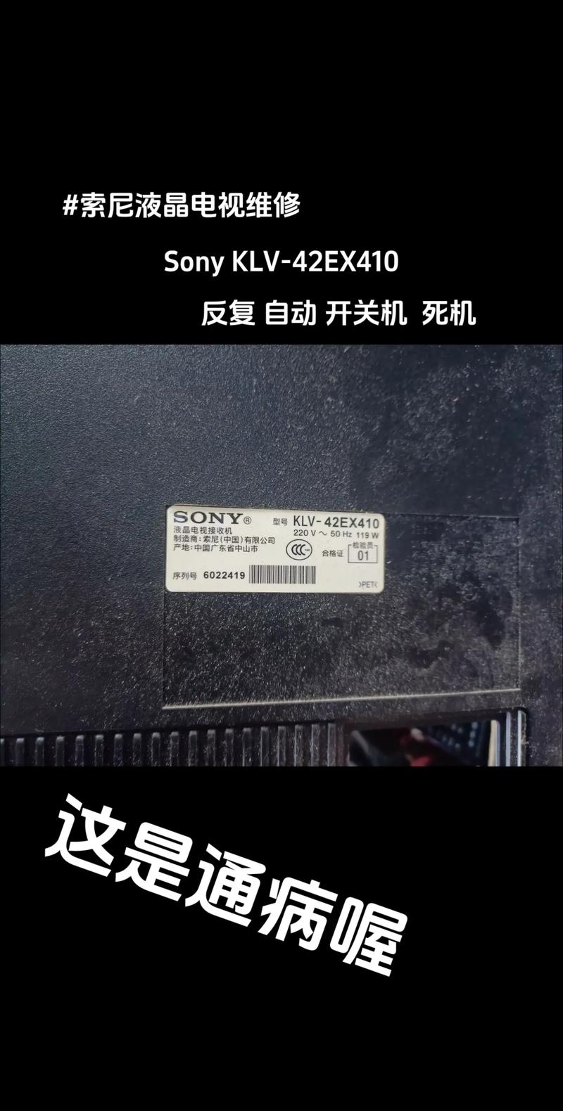 索尼CRT电视维修实例,常见故障如何排查?-图1 索尼CRT电视维修实例,常见故障如何排查?-图1