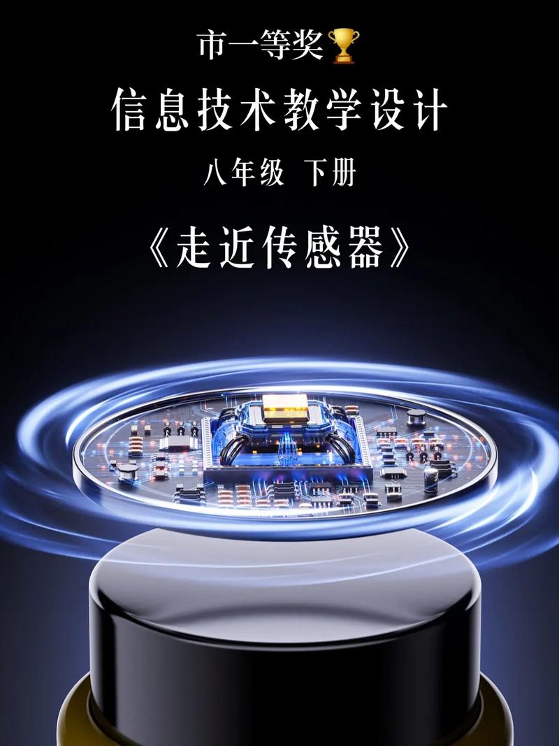 信息技术包括传感技术-图1 信息技术包括传感技术-图1