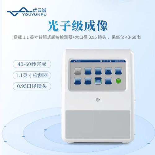 化学发光检测仪品牌该怎么选？-图2