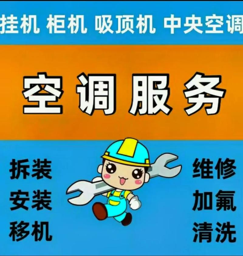 空调维修技术迅雷下载资源可靠吗？-图2