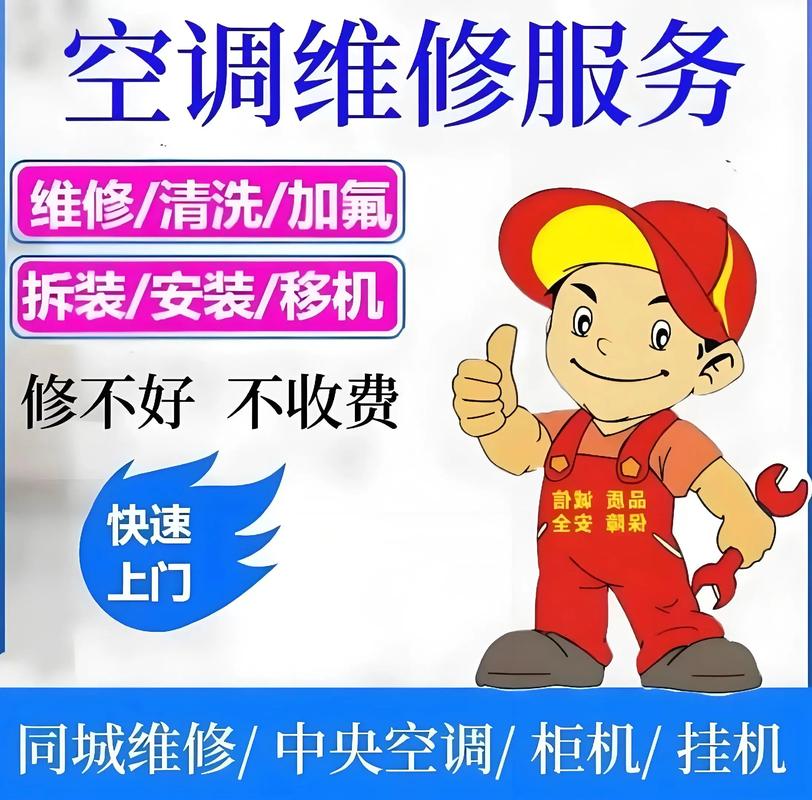 空调维修技术迅雷下载资源可靠吗？-图1