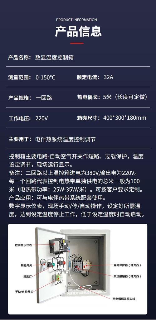 国产电伴热品牌怎么选？-图3