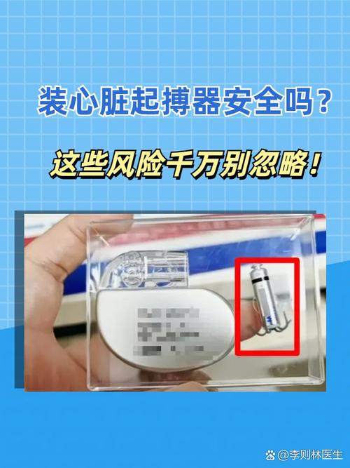 美国心脏起搏器品牌优势在哪?-图2 美国心脏起搏器品牌优势在哪?-图2